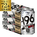 Tg[ -196 XgO[hC  DRY  350mlʁ~3P[Xi72ʁj72{[SUNTORY][STRONG ZERO][`[nC][T[] S