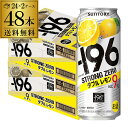 `[nC  500ml -196 WTg[ -196 XgO[ _u 500mlʁ~2P[Xi48ʁj[SUNTORY][STRONG ZERO] S