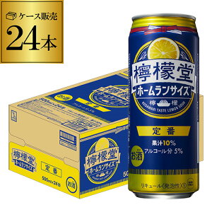 【ママ割エントリーP2倍 4/9まで】こだわりレモンサワー専門店 檸檬堂 定番レモン ホームラン サイズ 500ml缶×24本 1ケース1本当たり181円(税別) Coca-Cola コカコーラ チューハイ サワー レモン レモンサワー缶 レモンサワー ロング缶 500 長S