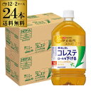 サントリー 伊右衛門プラス コレステロール対策 1000ml×2ケース 計24本 1L ペットボトル 送料無料 イエモン 2個口でお届けします 機能性表示食品 PET RSL