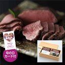 4位! 口コミ数「0件」評価「0」送料無料 下鴨茶寮 ロースト牛たん 130g×2本 計260g 牛たん タン 京都 お取り寄せ 老舗 ギフト 母の日 母の日カード 産地直送･･･ 