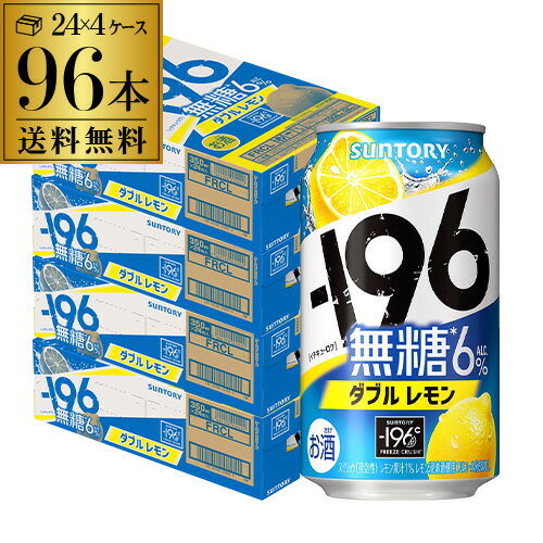 ̵ ȥ꡼ -196 ̵ 350ml̡96 (24ܡ4) 1ܤ110() SUNTORY 󥵥 塼ϥ  ̵  ݦݨ 196 ĹS