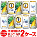 ノンアルコールビール