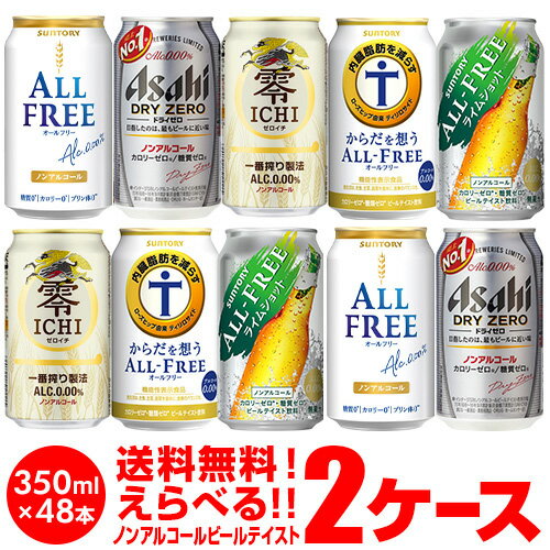 ノンアルコールビール