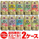 【あす楽】焼酎ハイボール 350ml 48本ドライ レモン 