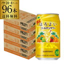 送料無料 サントリー ほろよい ゴールデンサワー 期間限定 350ml缶×96本 (24本×4ケース) 1本当たり123円(税別) チューハイ サワー パイナップル りんご ぶどう 缶チューハイ 長S