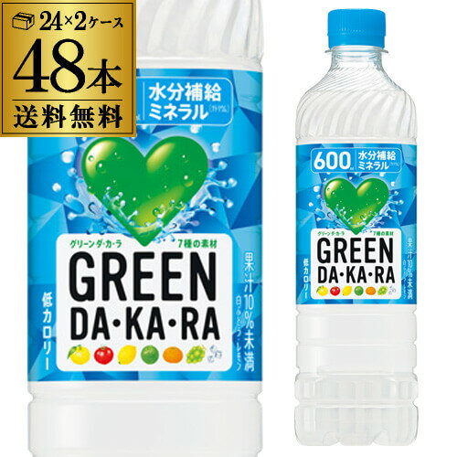 サントリー グリーンダカラ 600ml 2ケース 計48本 送料無料 GREEN DA KA RA スポーツドリンク 熱中症対策 2個口でお届けします RSL