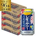 サントリー のんある酒場 レモンサワー350ml×96本 (24本×4ケース)!送料無料ノンアル チューハイテイスト飲料 SUNTORY 国産 レモンサワー AIB