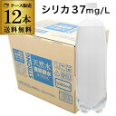 炭酸水 1L 12本 シリカ37mg/L シリカ炭酸水 シリカ水 ラベルレス チェリオ 強炭酸水 送料無料 1000ml 1,000ml 1リットル 1リッター...