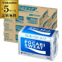 大塚製薬 ポカリスエット 粉末 パウダー 10L用 740g×50 計50袋 5個口でお届けします 送料無料 スポーツドリンク 熱中症 スポドリ ポカリ POC...