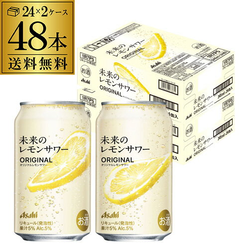楽天市場】【本物のレモンスライス入り】未来のレモンサワー 楽天市場】【本物のレモンスライス入り】未来のレモンサワー