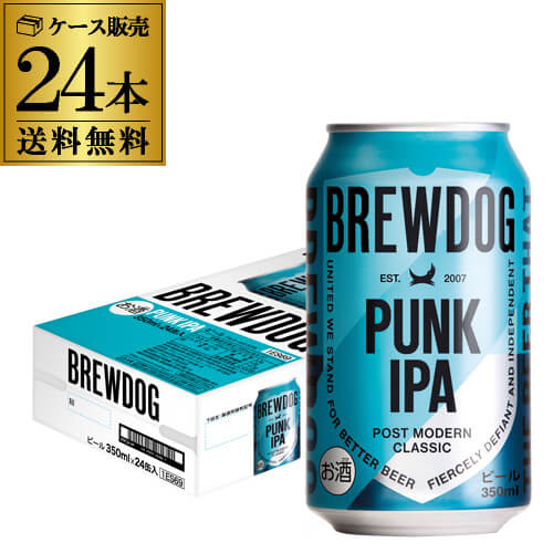 ブリュードッグ パンクIPA <国内製造> 350ml缶×24本 1ケース 送料無料 スコットランドブランド 長S