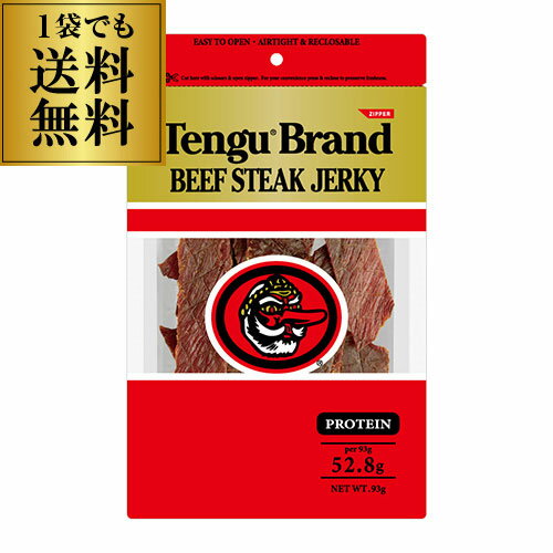 テング ビーフジャーキー93g 天狗 テングブランド TENGU 国産品 おつまみ ポスト投函 ゆうパケ 虎S