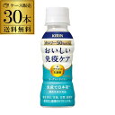 キリン おいしい免疫ケア カロリーオフ 100ml×30本 送料無料 ペットボトル 機能性表示食品 乳酸菌 プラズマ乳酸菌 PET GLY