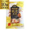【ケース買いがお得 1袋2,000円】帆立 大粒 北の海から 帆立大王 155g×10袋 ケース販売 ホタテ ほたて おつまみ 珍味 国産 個包装 高級珍味 海...