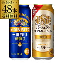 計48本 一番搾り糖質ゼロ 500ml缶×24本 パーフェクトサントリービール 500ml缶×24本 送料無料 1本あたり249円(税別) 糖質ゼロ 国産 キリ...