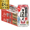 送料無料 サントリー こだわり酒場のタコハイ つぶれ梅 350ml缶×48本 (24本×2ケース) チューハイ 梅 ウメ サワー ウメサワー 缶チューハイ 長S