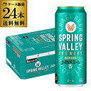キリン スプリングバレー ジャパンエール <香> 500ml×24本 送料無料クラフトビール ジャパニーズエール JAPAN ALE 国産 SPRING VALLEY 長S
