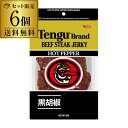 【9/30~10/1 P3倍】送料無料 テング ビーフジャーキー ホット 93g×6個 天狗 ジャーキー おつまみ 虎S