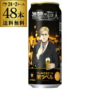 サッポロ 黒ラベル 進撃の巨人デザイン缶 500ml×48本 (24本×2ケース) ビール 国産 サッポロビール 缶ビール 進撃の巨人 リヴァイ兵長 13代団長エルヴィン 長S