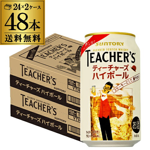 【11/18限定 P3倍】送料無料 サントリー ティーチャーズ ハイボール 期間限定 350ml缶×48本 (24本×2ケース) チューハイ サワー ウイスキー ティーチャーズ ハイランドクリーム 長Sのサムネイル