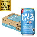 送料無料 サントリー トリスハイボール やわらか 350ml×24本 1ケース ハイボール チューハイ サワー 長S