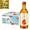 キリン 生茶 ほうじ煎茶 525ml×24本 送料無料 1ケース PET ペットボトル お茶 ほうじ茶 KIRIN 長S