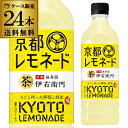 送料無料 サントリー 伊右衛門 京都レモネード 525ml×24本 1ケース ペットボトル PET お茶 緑茶 レモネード レモン 檸檬 はちみつ 蜂蜜 RSL