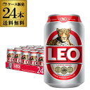 賞味2025/9/6の訳あり 在庫処分 アウトレット送料無料 レオビール 缶 330ml 24本 1ケースLeo リオビール レオビール シンハー 輸入ビール 海外ビール 長S予約 2025/7月中旬以降発送予定