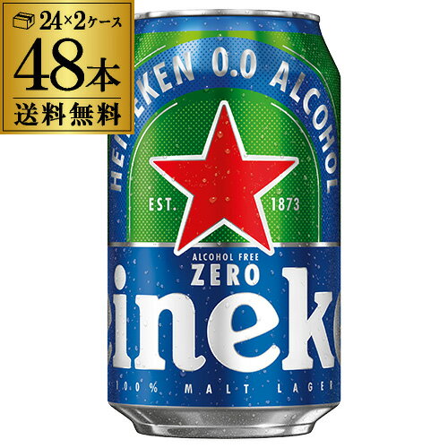 【11/30～12/1 P3倍】1本あたり153円(税込) ハイネケン0.0 330ml×48本 缶 Heineken ノンアルコール ビール 日本初上陸 長S