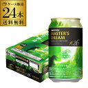 送料無料 サントリー ザ プレミアム モルツ マスターズドリーム リミテッドエディション #26 数量限定 350ml 24缶 1ケース プレモル マスドリ ビ...