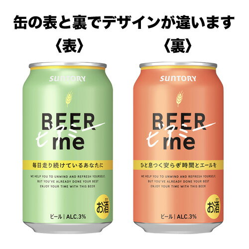 東海北陸エリア限定 サントリー ビアミー BEERme 350ml×24本1ケース 送料無料 アルコール3％ビール 缶ビール 新ビール AIB予約 2025/8/19以降発送予定