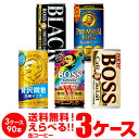 缶コーヒー お好きな BOSS ボス よりどり選べる3ケース(90缶) 送料無料 贅沢微糖 無糖ブラック カフェオレ プレミアムボス レインボーマウンテンブレンドサントリー 缶コーヒー 珈琲 90本(30本×3) GLY 予約 2025/8/19以降順次発送予定