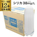 【エントリーP10倍 11/20 20時〜11/26】炭酸水 1L 12本 シリカ38mg/L シリカ炭酸水 シリカ水 ラベルレス チェリオ 強炭酸水 送料無料...
