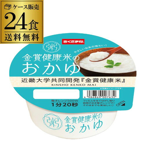 【11/30～12/1 P3倍】【最強配送 即日出荷】幸南食糧 金賞健康米のおかゆ 近畿大学共同開発 ...