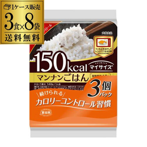 【11/30～12/1 P3倍】【24食】大塚食品 マイサイズ マンナンごはん 140g 3食パック ...