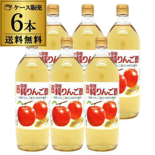 【11/30～12/1 P3倍】【送料無料】 【ケース購入が圧倒的にお得 1本914円】国産純りんご ...