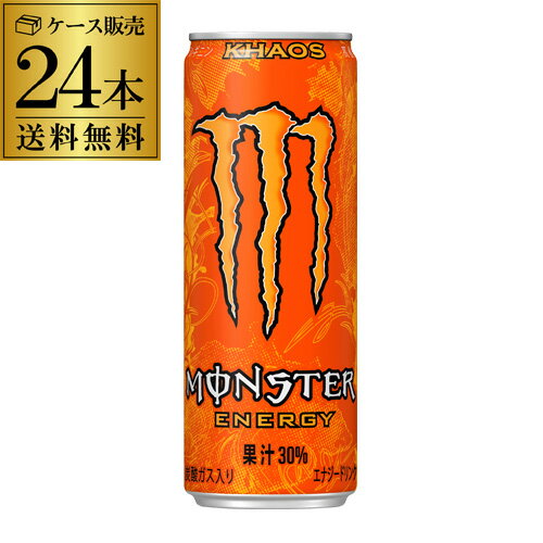 モンスターのセット  【あす楽】アサヒ モンスター カオス 355ml 24本 ケース販売 送料無料 モンスター エナジードリンク RSL