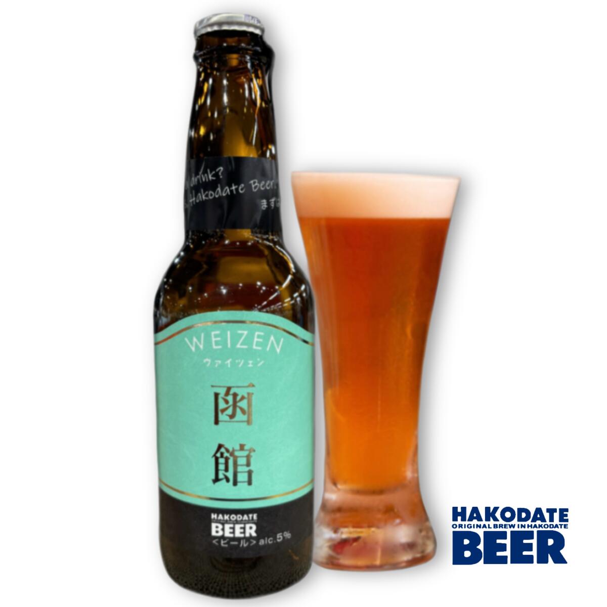 はこだてビール ヴァイツェン330ml