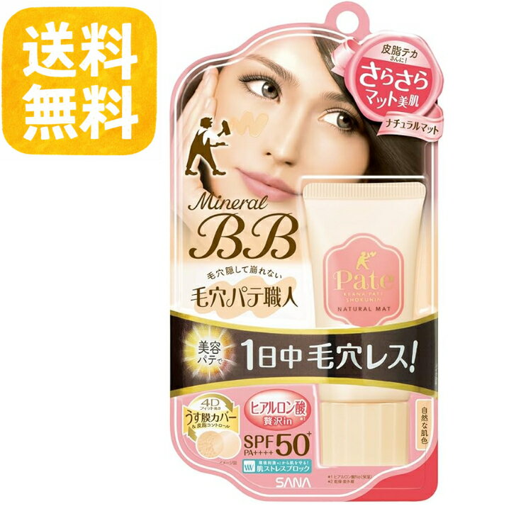 �ڿ��̸�����ӷ�ѥƿ��� �ߥͥ��BB���꡼�� 30g �ʥ�����ޥå� ������ȩ�� �١����ᥤ��