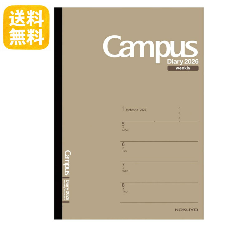 【送料無料】コクヨ 手帳 2026 キャンパスダイアリー ウィークリー ホリゾンタルレフト A5 茶 ニ-CWHS-A5-26 2026年 1月始まり