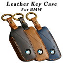 BMW 本革 キーケース キーカバー F95 F96 G81 G70 G05 G06 G07 G09 G60 G61 U11 U06 I20 など レザー 革 スマートキーケース スマートキー キーホルダー アクセサリー カスタム パーツ