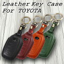 トヨタ用 本革 レザー キーケース シエンタ ヤリス ヤリスクロス マークX など キーカバー キーホルダー スマートキー TOYOTA用 高級 高品質 メンズ...