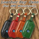BMW用 バイク 本革 レザー キーケース C400GT F750GS F850GS F900R F900XR S1000R S1000XR K1600 R12...