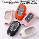 ホンダ車用 キーケース キーカバー RP6 RP7 RP8 ステップワゴン RV系 ヴェゼル FL系 シビック JF5 JF6 N-BOX RZ系 ZR-V D...