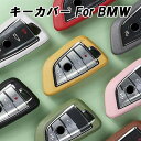 BMW車用 キーケース キーカバー F40 F45 F46 F48 F39 G01 G02 G20 G30 G29 G11 G12 F85 F86 などに適合 ...