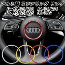 アウディ ステアリング リング アルミ製 A3 A4 A5 Q2 S3 S4 S5 SQ2 RS3 RS4 RS5 センターリング ステアリング エンブレム ト...
