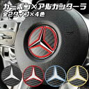 ベンツ ステアリング エンブレム カーボン アルカンターラ ステッカー W205 W206 W177 W247 W214 W213 W222 W223 W463...