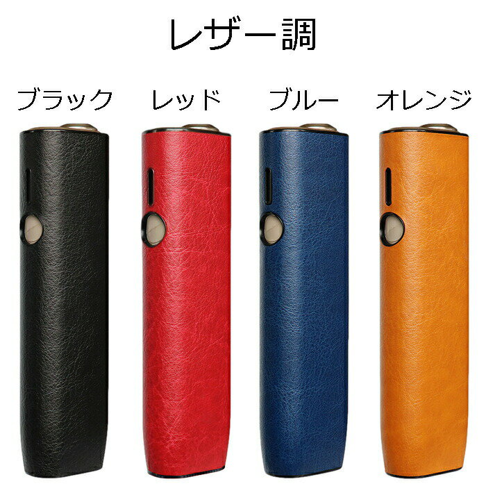 BeeTech製 アイコス イルマワン 適合品 ケース カバー 全20色 アイコス イルマワン...
