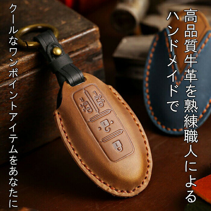 ニッサン 日産 本革 キーケース キーカバー レザー 革 セレナ エルグランド NV350 ...